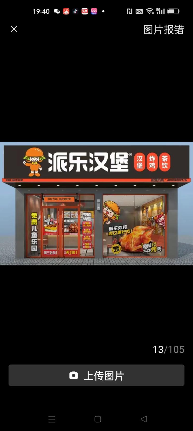 开汉堡店投资多少？成本构成有哪些？-图3