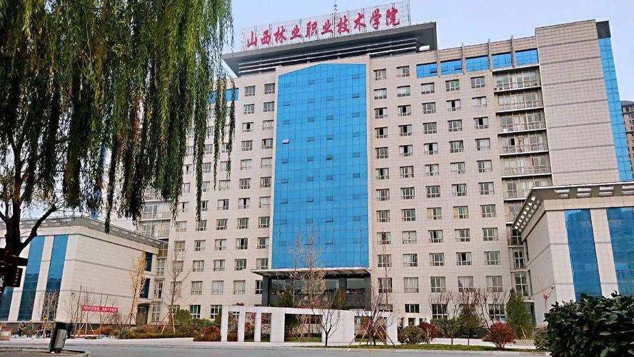 山西林业职业技术学院到底好不好？-图1