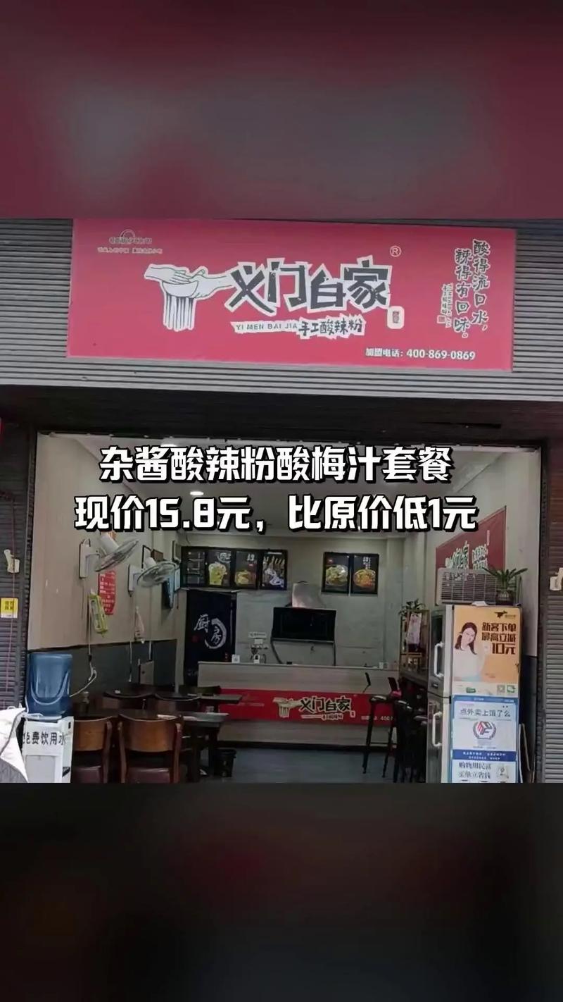 加盟义门白家投资多少？-图1