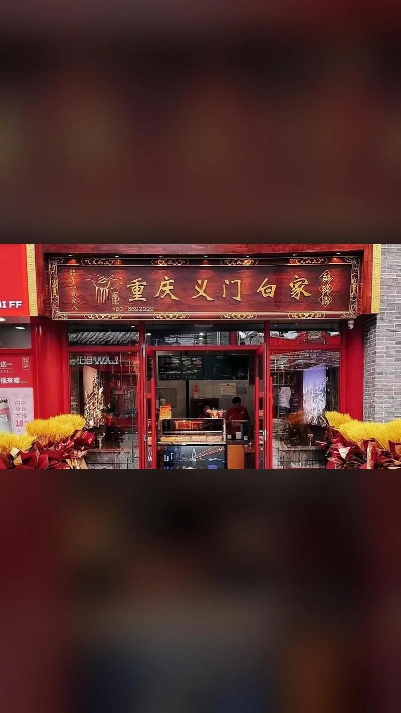 加盟义门白家投资多少？-图2