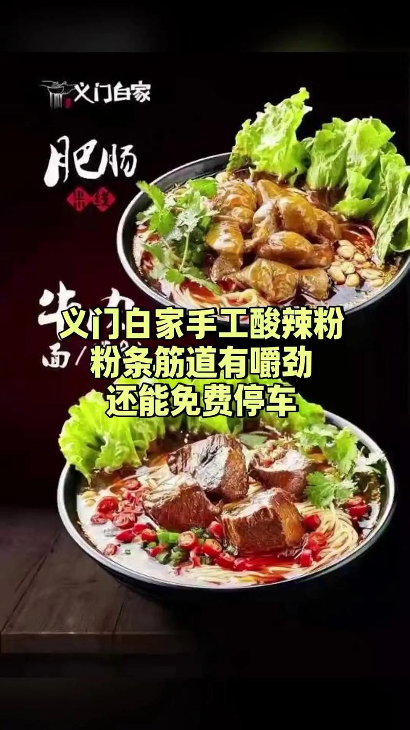 加盟义门白家投资多少？-图3