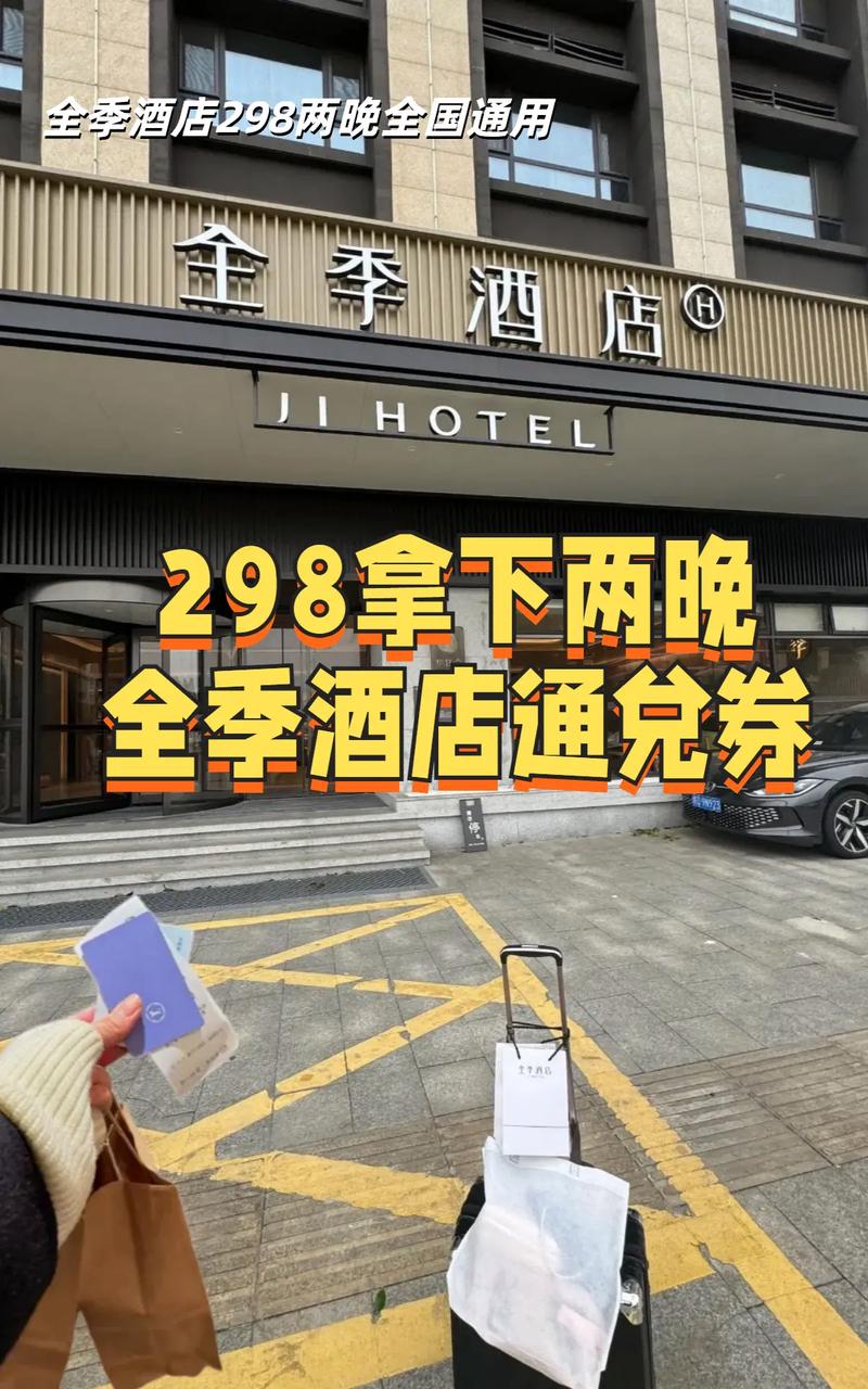 全季酒店100间投资要多少钱？-图2