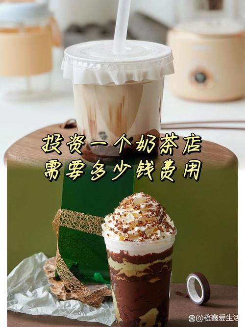 开奶茶店成本到底要多少？-图3