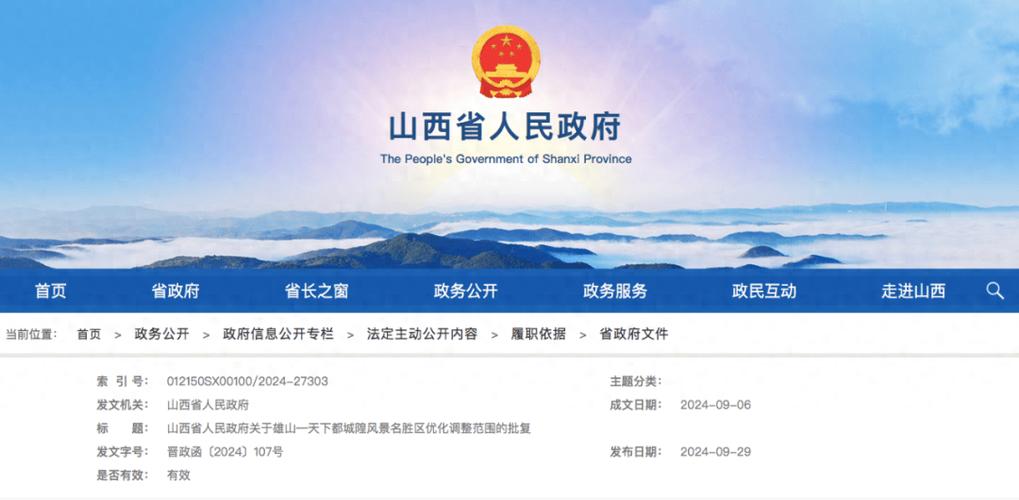 山西省人社厅官网怎么查？-图2