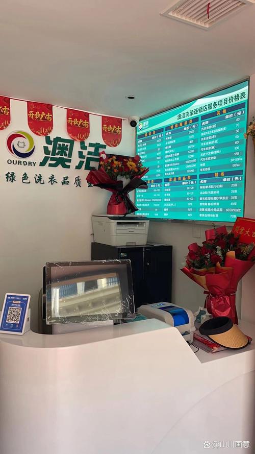开一家干洗店需要投资多少钱-图3
