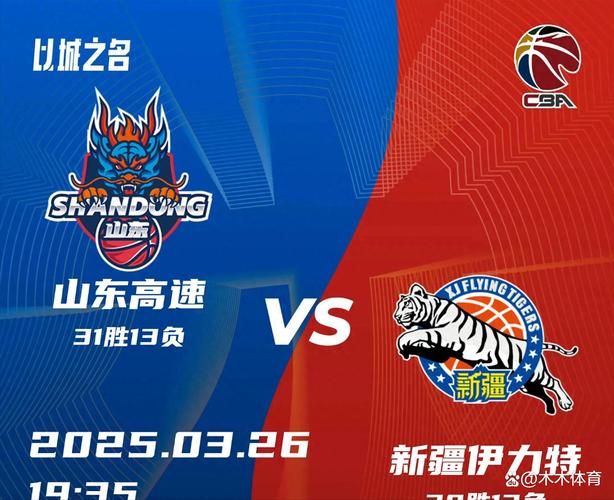 山西新疆2025对决看点何在？-图2