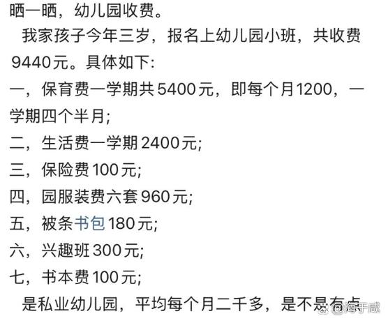 办幼儿园投资多少钱？启动资金要多少？-图2