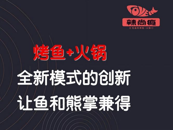 开烤鱼店投资多少才够用？-图1