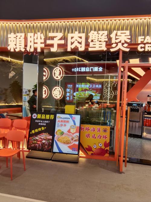 馋胖肉蟹煲加盟投资是否值得？-图1