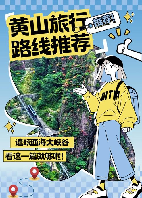黄山西海大峡谷门票价格是多少？-图3
