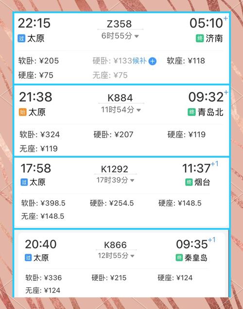 衡山西至广州南高铁时刻表何时更新？-图3