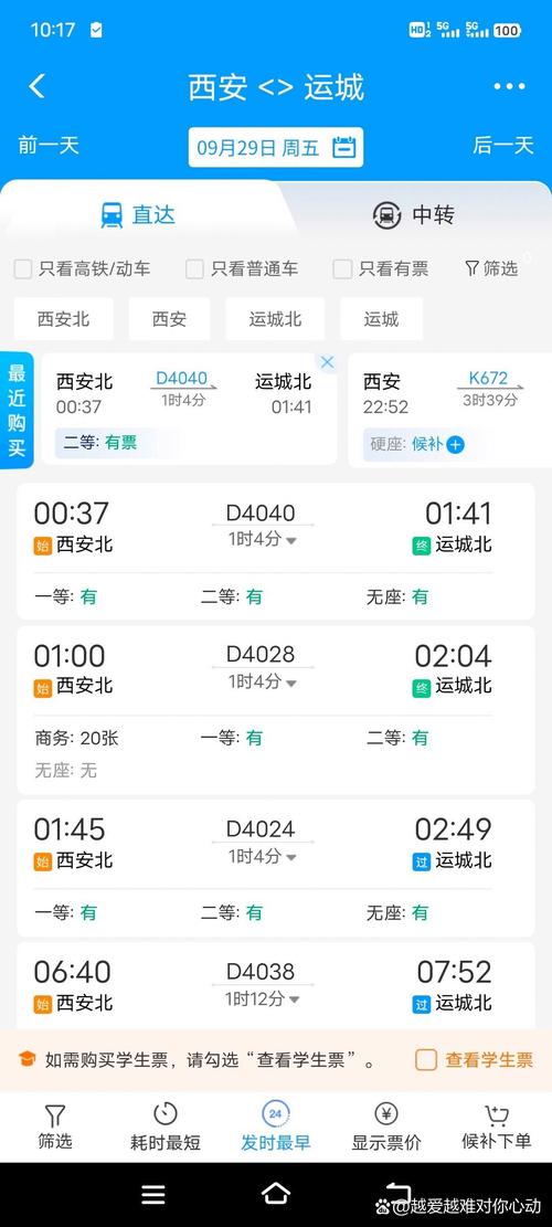 山西运城到西安的距离是多少公里？-图2