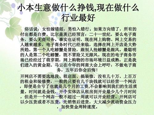 小本经营投资少见效快,生意有哪些?-图3 小本经营投资少见效快,生意有哪些?-图3