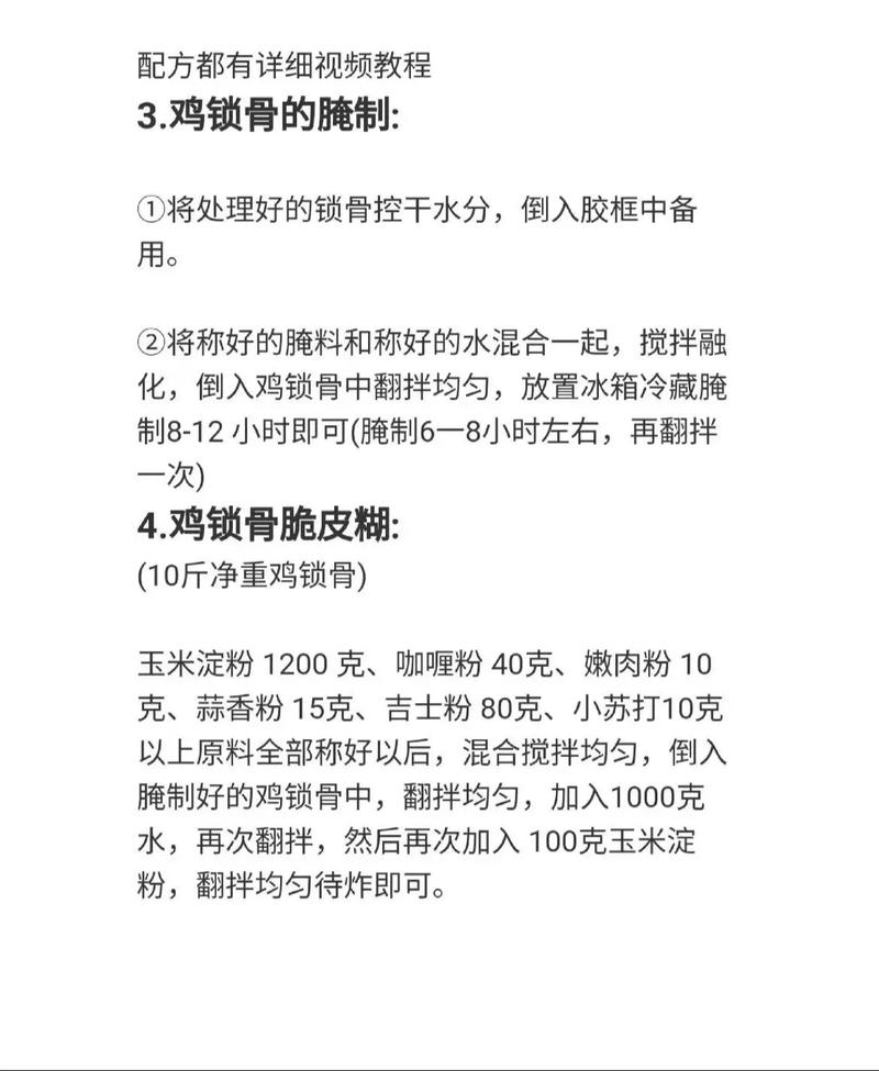 炸鸡叉骨前期投资要多少？-图3