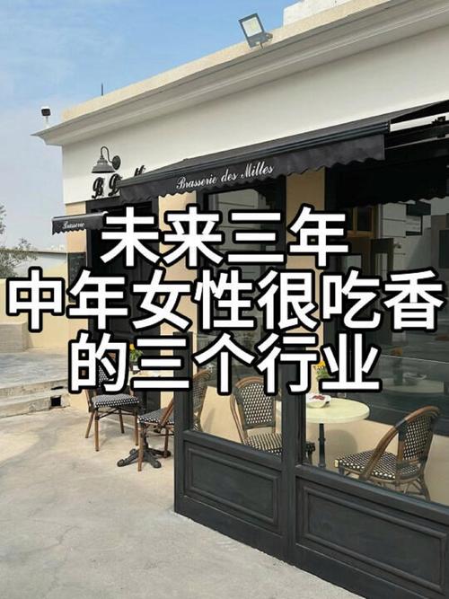 小本创业，女人做什么生意投资小又赚钱？-图2