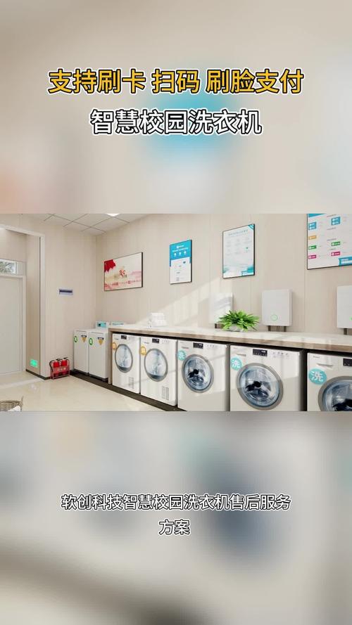 开家自助洗衣店，最少要投多少钱？-图3