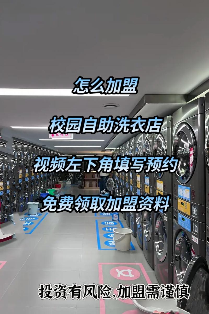 开家自助洗衣店，最少要投多少钱？-图1