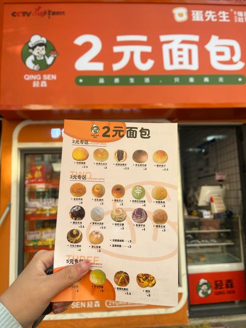 开面包店投资多少？成本构成有哪些？-图3