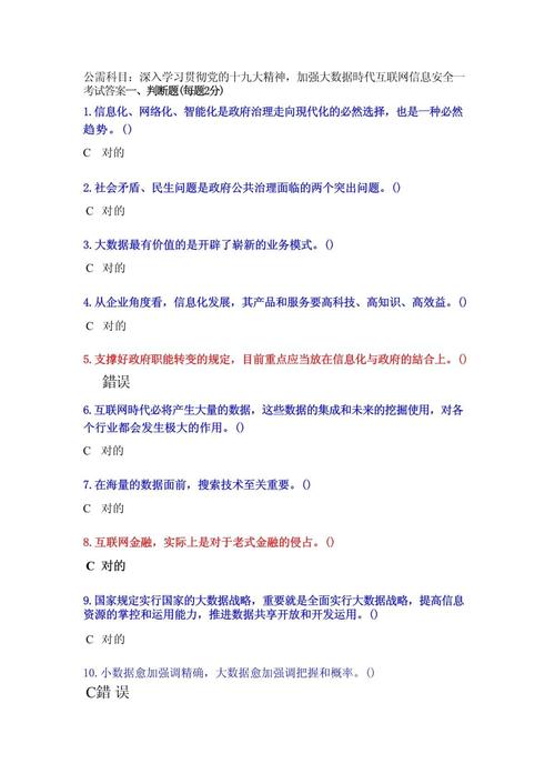 2025山西特岗信息技术答案何时公布？-图2