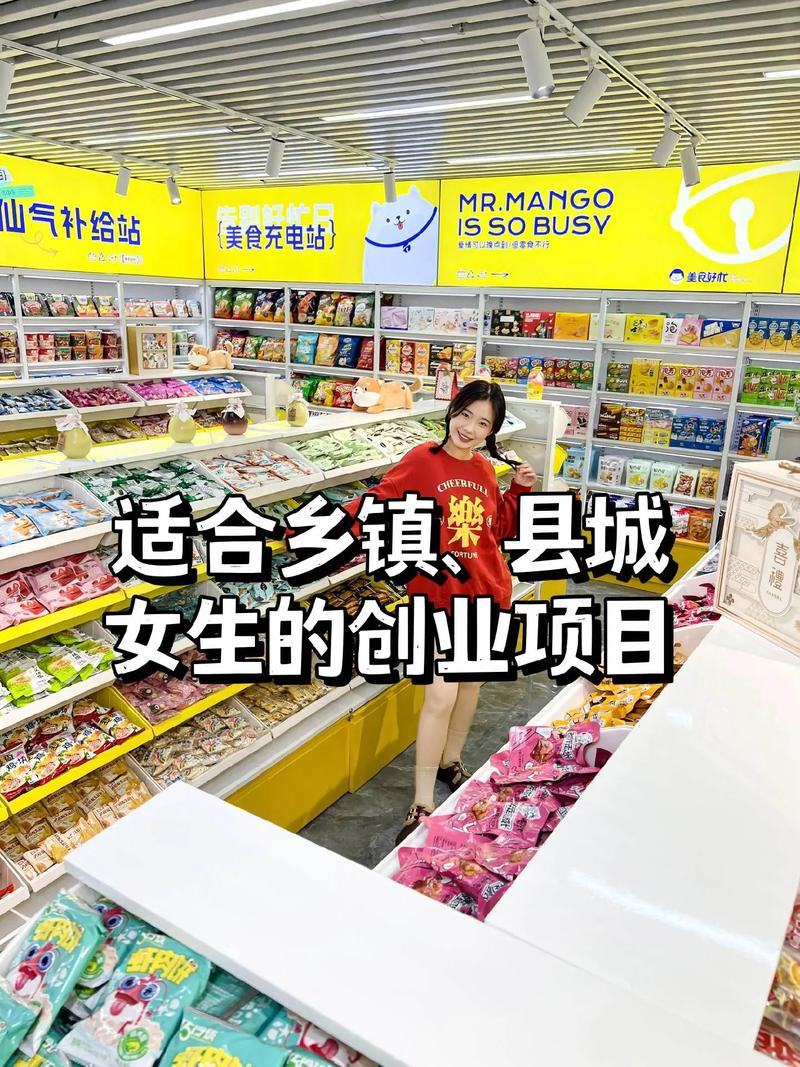 适合女生创业的投资小的项目-图3