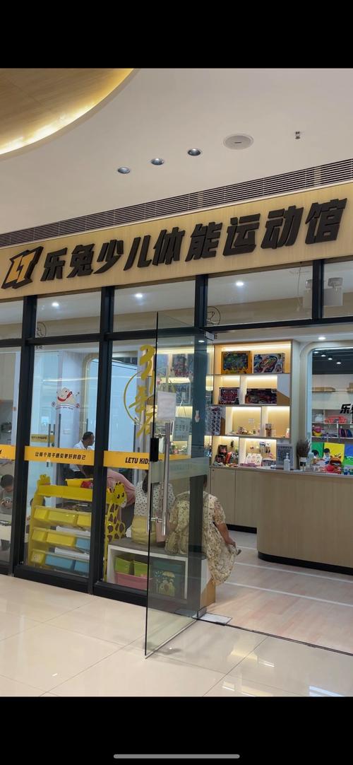 加盟少儿体能馆要投资多少钱?-图1 加盟少儿体能馆要投资多少钱?-图1