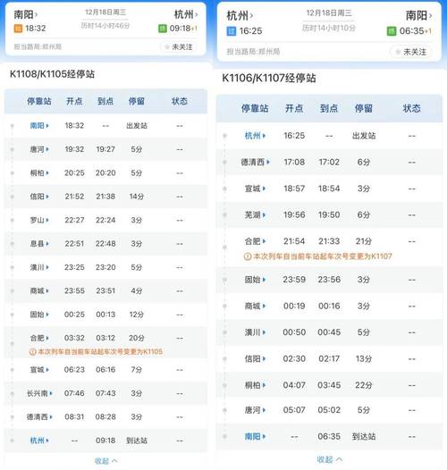平顶山西到南阳火车时刻表最新版何时更新？-图1