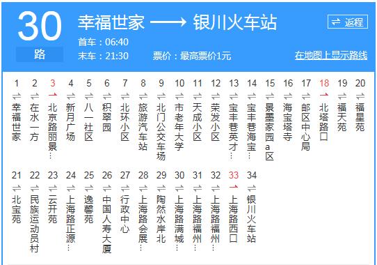 宜昌到平顶山西火车时刻表最新版是？-图3