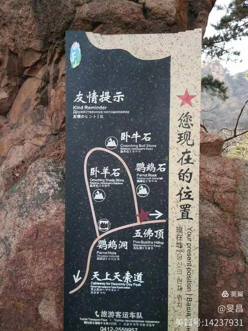 鞍山西站到千山打车费用多少？-图2