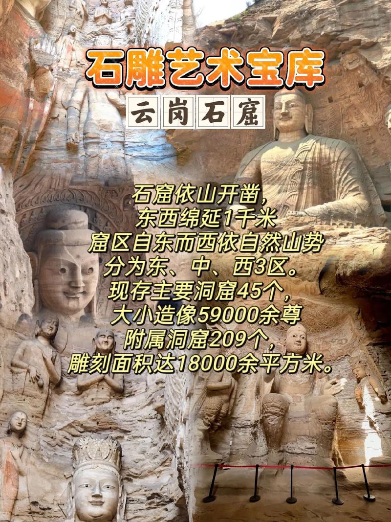 云冈石窟为何能成山西必游景点？-图1