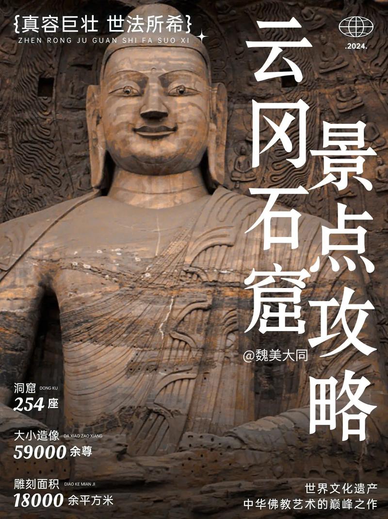 云冈石窟为何能成山西必游景点？-图3