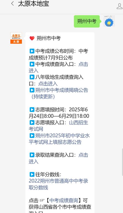 2025山西特岗成绩何时公布？-图1