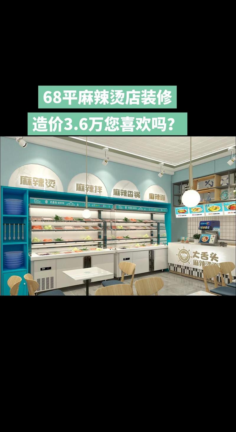 开麻辣烫店投资多少才够？-图3