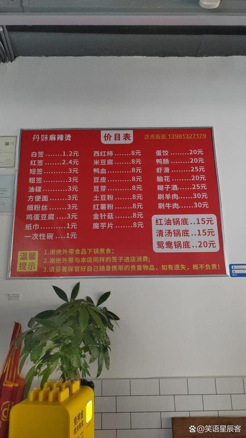 开麻辣烫店投资多少才够？-图2