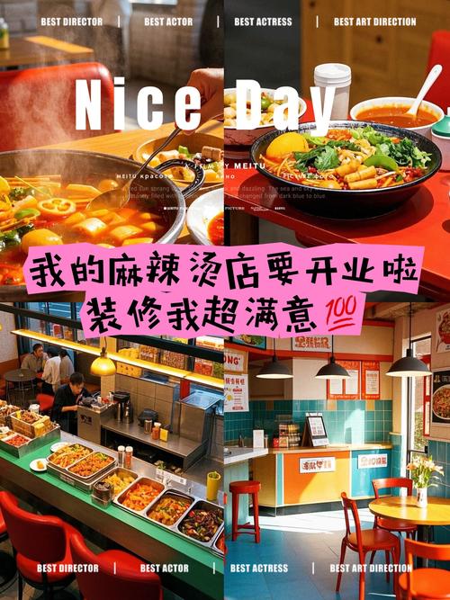 开麻辣烫店投资多少才够？-图1