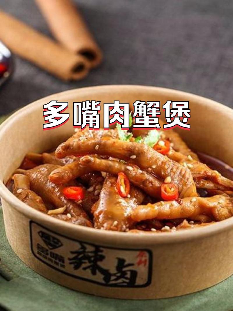 加盟多嘴肉蟹煲要投多少钱？-图3