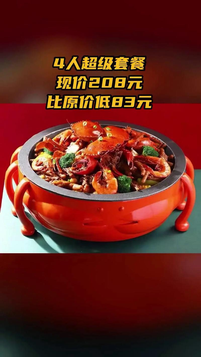 加盟多嘴肉蟹煲要投多少钱？-图1