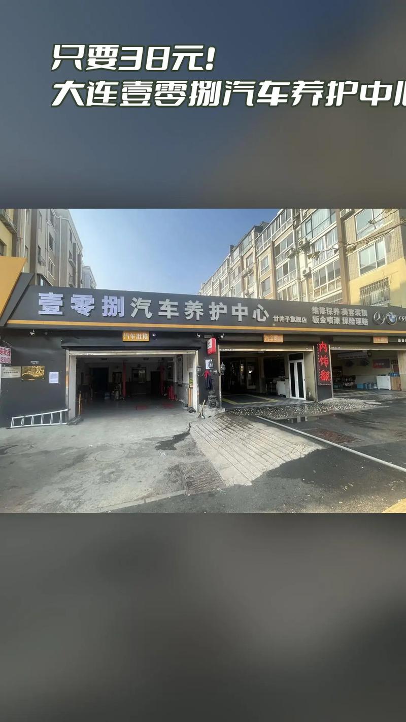 汽车美容店加盟投资到底要多少钱?-图2 汽车美容店加盟投资到底要多少钱?-图2