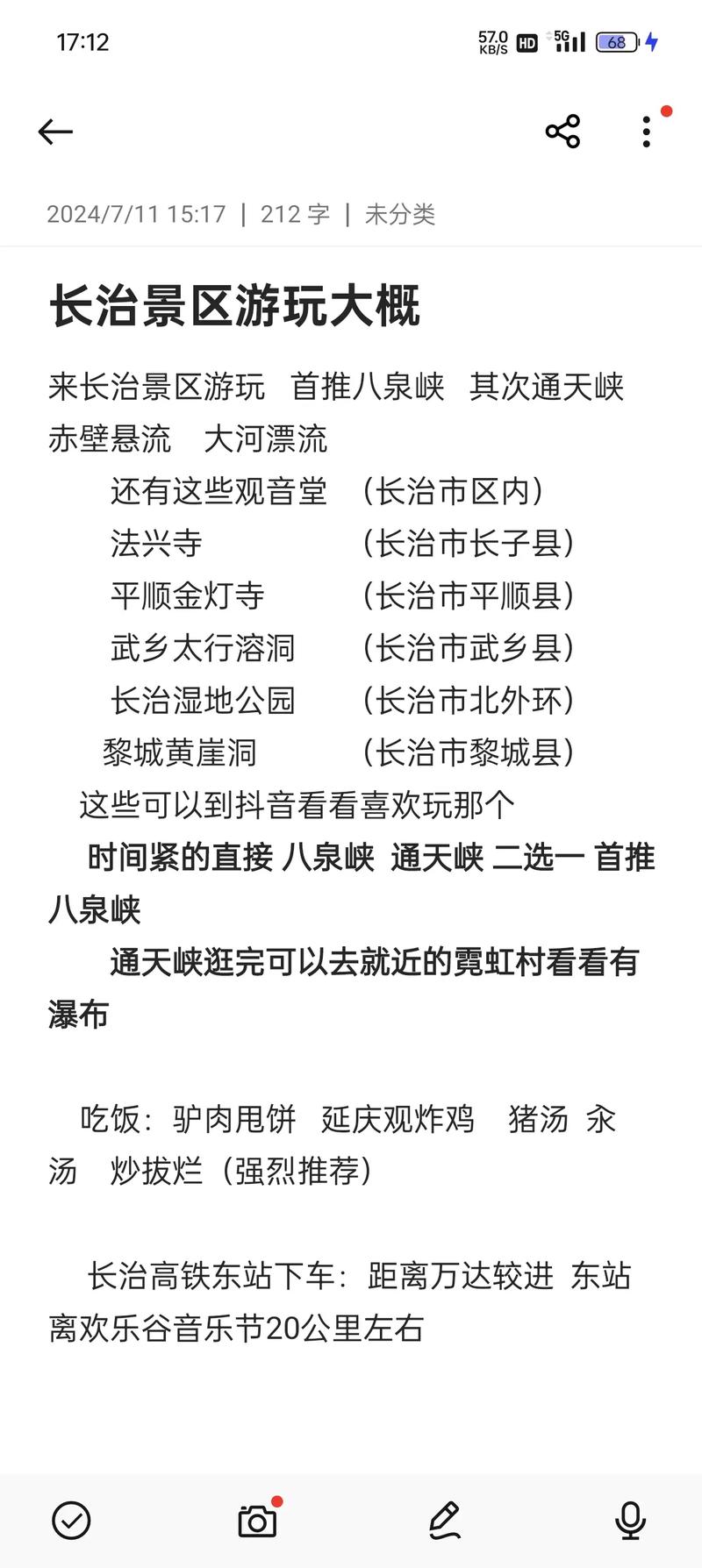 山西太行山大峡谷游玩攻略-图1