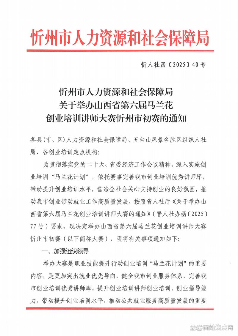 山西人社厅官网怎么查信息？-图2