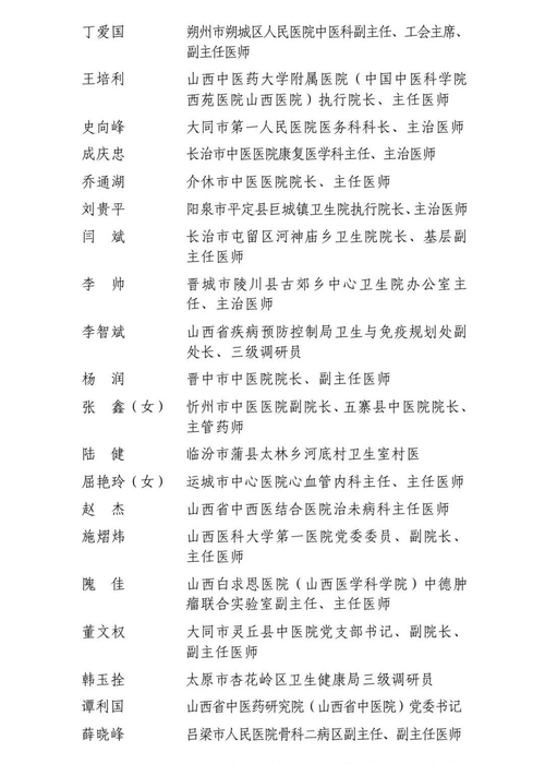 山西人社局官网怎么查信息？-图3