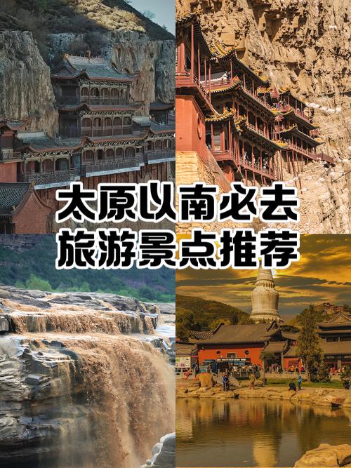 太原十大景点,哪些最值得打卡?-图3 太原十大景点,哪些最值得打卡?-图3