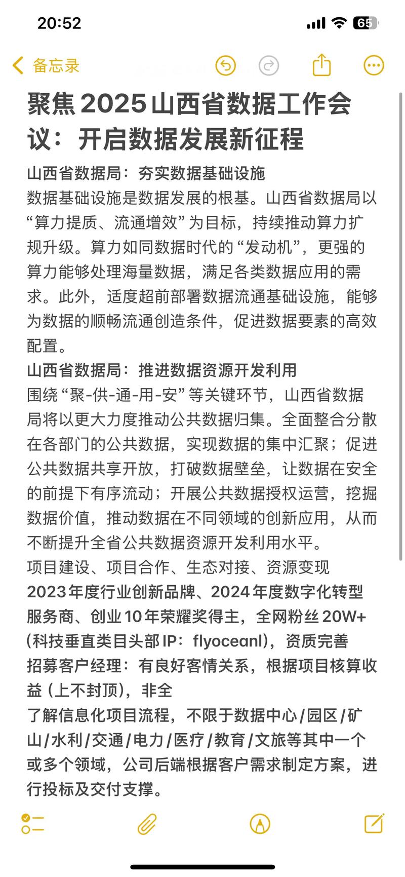 2025年山西新闻有何新变化？-图1