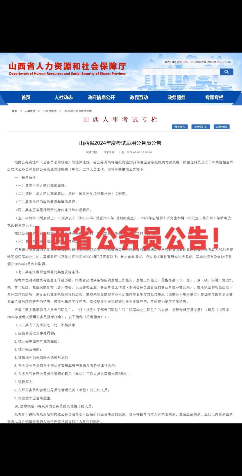 山西公务员考试论坛qzzn有什么用?-图2 山西公务员考试论坛qzzn有什么用?-图2