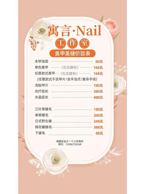 开个美甲店需要投资多少钱-图3 开个美甲店需要投资多少钱-图3