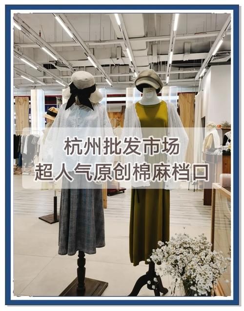 杭州网店档口投资要多少钱？-图1