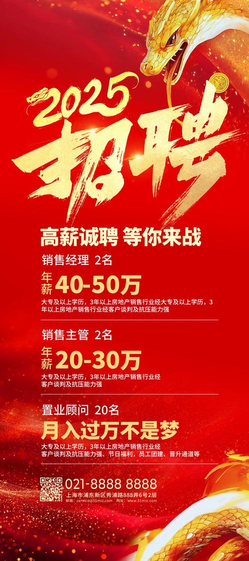 山西农村信用社2025招聘何时开始？-图2