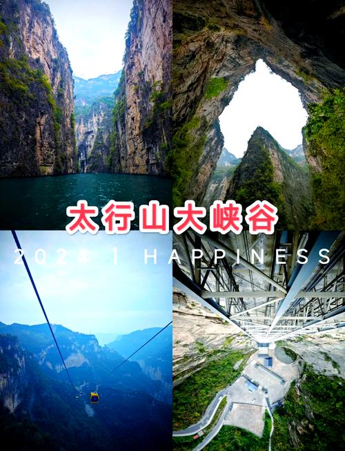 山西太行山风景区怎么玩？必打卡景点有哪些？-图2