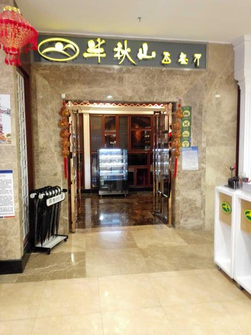武汉半秋山西餐厅地址在哪？-图2