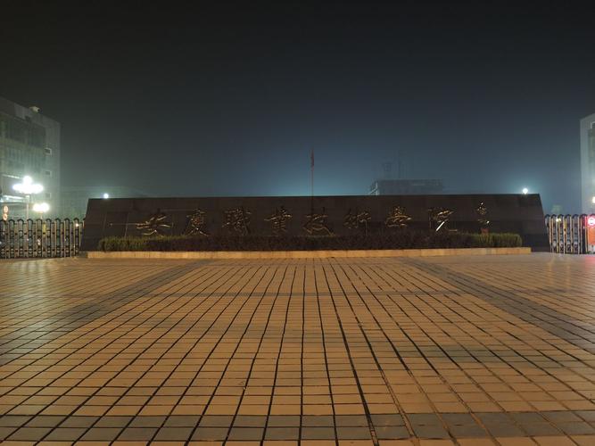 山西建筑职业技术学院贴吧怎么样？-图1