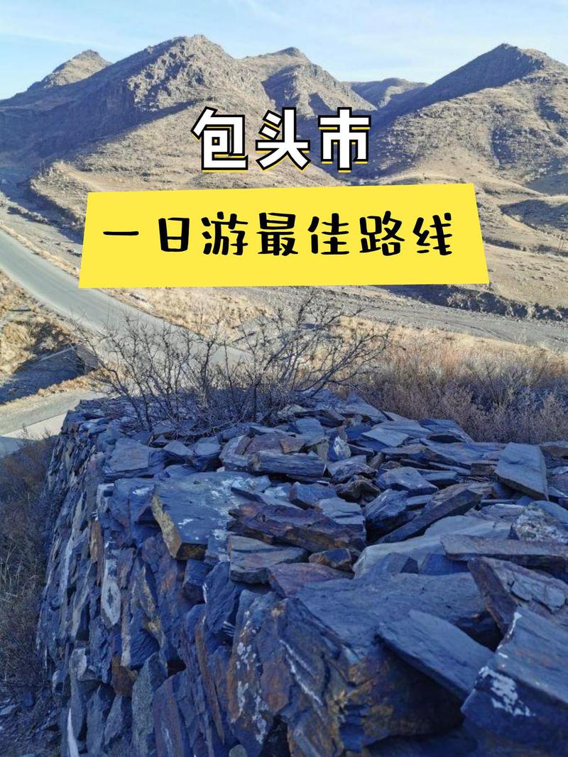包头到山西旅游自由行攻略-图1